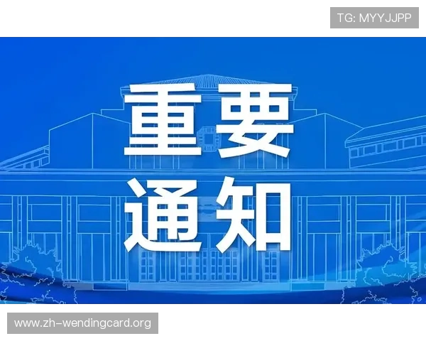 问鼎官方入口最新公告，第一时间掌握官方活动预告与重要通知内容